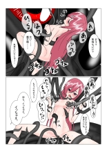 魔王様と小さな寵姫ちゃん : page 80