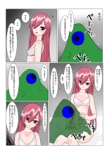 魔王様と小さな寵姫ちゃん : page 93