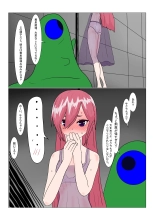 魔王様と小さな寵姫ちゃん : page 96