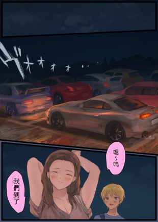 hentai オフ友美人姉さまに車中泊で抜かれちゃう  中文翻譯