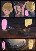 オフ友美人姉さまに車中泊で抜かれちゃう : page 3