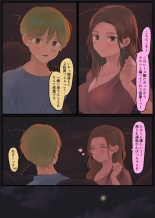 オフ友美人姉さまに車中泊で抜かれちゃう : page 6