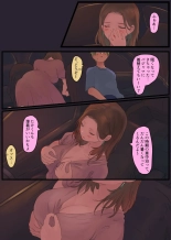 オフ友美人姉さまに車中泊で抜かれちゃう : page 7