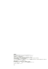 幻泉-参- : page 3