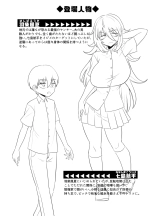 金髪爆乳ヤンキーが元いじめられっ子とらぶらぶえっちする本 page 4