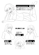 金髪爆乳ヤンキーが元いじめられっ子とらぶらぶえっちする本 page 5