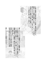 金髪爆乳ヤンキーが元いじめられっ子とらぶらぶえっちする本 page 7