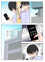 金髪爆乳ヤンキーが元いじめられっ子とらぶらぶえっちする本 page 9