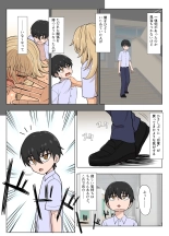 金髪爆乳ヤンキーが元いじめられっ子とらぶらぶえっちする本 page 10