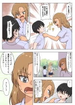 金髪爆乳ヤンキーが元いじめられっ子とらぶらぶえっちする本 page 11