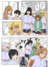 金髪爆乳ヤンキーが元いじめられっ子とらぶらぶえっちする本 page 12