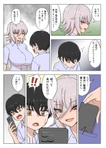金髪爆乳ヤンキーが元いじめられっ子とらぶらぶえっちする本 page 13