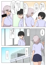 金髪爆乳ヤンキーが元いじめられっ子とらぶらぶえっちする本 page 14