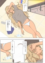 金髪爆乳ヤンキーが元いじめられっ子とらぶらぶえっちする本 page 15