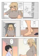 金髪爆乳ヤンキーが元いじめられっ子とらぶらぶえっちする本 page 16