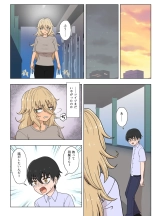 金髪爆乳ヤンキーが元いじめられっ子とらぶらぶえっちする本 page 18
