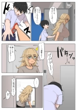 金髪爆乳ヤンキーが元いじめられっ子とらぶらぶえっちする本 page 19