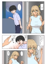 金髪爆乳ヤンキーが元いじめられっ子とらぶらぶえっちする本 page 29