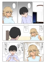 金髪爆乳ヤンキーが元いじめられっ子とらぶらぶえっちする本 page 30