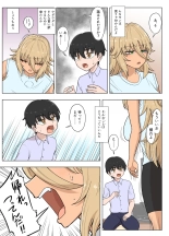 金髪爆乳ヤンキーが元いじめられっ子とらぶらぶえっちする本 page 31
