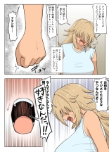 金髪爆乳ヤンキーが元いじめられっ子とらぶらぶえっちする本 page 32