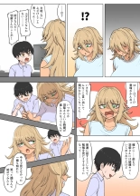 金髪爆乳ヤンキーが元いじめられっ子とらぶらぶえっちする本 page 33