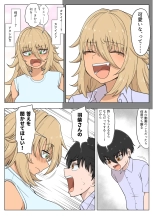 金髪爆乳ヤンキーが元いじめられっ子とらぶらぶえっちする本 page 34