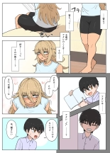 金髪爆乳ヤンキーが元いじめられっ子とらぶらぶえっちする本 page 35