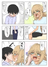 金髪爆乳ヤンキーが元いじめられっ子とらぶらぶえっちする本 page 36