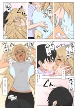 金髪爆乳ヤンキーが元いじめられっ子とらぶらぶえっちする本 page 39