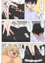 金髪爆乳ヤンキーが元いじめられっ子とらぶらぶえっちする本 page 48