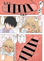 金髪爆乳ヤンキーが元いじめられっ子とらぶらぶえっちする本 page 61