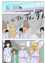 金髪爆乳ヤンキーが元いじめられっ子とらぶらぶえっちする本 page 86