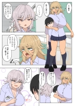 金髪爆乳ヤンキーが元いじめられっ子とらぶらぶえっちする本 page 87