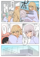 金髪爆乳ヤンキーが元いじめられっ子とらぶらぶえっちする本 page 88