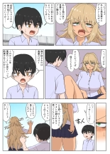 金髪爆乳ヤンキーが元いじめられっ子とらぶらぶえっちする本 page 89