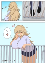 金髪爆乳ヤンキーが元いじめられっ子とらぶらぶえっちする本 page 90