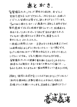 金髪爆乳ヤンキーが元いじめられっ子とらぶらぶえっちする本 page 92