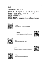 金髪爆乳ヤンキーが元いじめられっ子とらぶらぶえっちする本 page 95