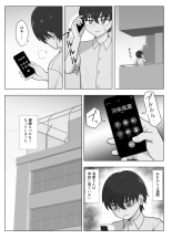 金髪爆乳ヤンキーが元いじめられっ子とらぶらぶえっちする本 page 97