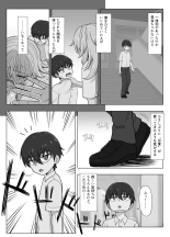 金髪爆乳ヤンキーが元いじめられっ子とらぶらぶえっちする本 page 98