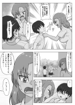 金髪爆乳ヤンキーが元いじめられっ子とらぶらぶえっちする本 page 99