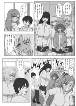 金髪爆乳ヤンキーが元いじめられっ子とらぶらぶえっちする本 page 100