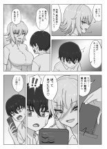金髪爆乳ヤンキーが元いじめられっ子とらぶらぶえっちする本 page 101