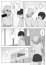 金髪爆乳ヤンキーが元いじめられっ子とらぶらぶえっちする本 page 102