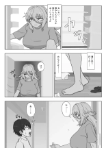 金髪爆乳ヤンキーが元いじめられっ子とらぶらぶえっちする本 page 104