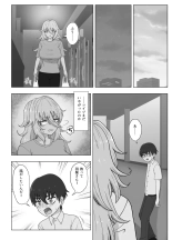 金髪爆乳ヤンキーが元いじめられっ子とらぶらぶえっちする本 page 106