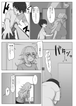 金髪爆乳ヤンキーが元いじめられっ子とらぶらぶえっちする本 page 107