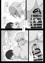 金髪爆乳ヤンキーが元いじめられっ子とらぶらぶえっちする本 page 115