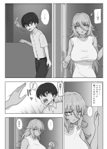 金髪爆乳ヤンキーが元いじめられっ子とらぶらぶえっちする本 page 117